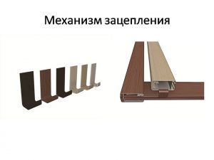 Механизм зацепления для межкомнатных перегородок Ульяновск